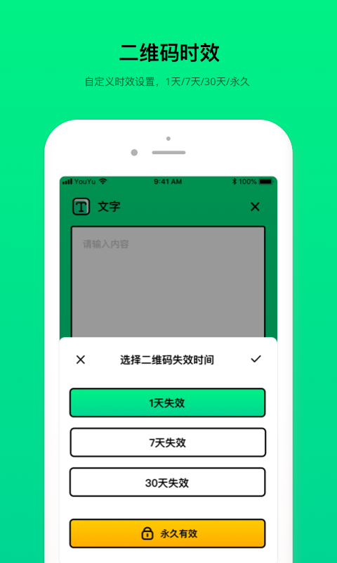 二维码制造大师app下载