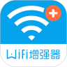 WiFi信号增强器手机免费下载2020年v4.1.5 最新版