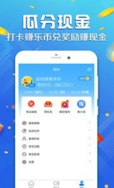惠运动app下载