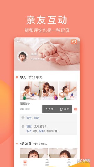 宝宝记app下载