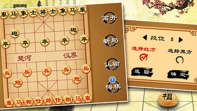 中国象棋在线安卓游戏下载