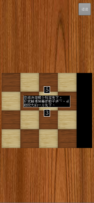 4X4国际象棋游戏下载