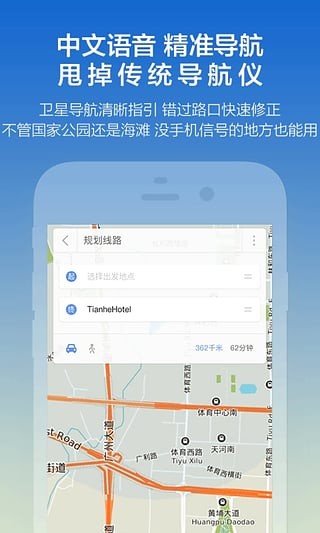 探途离线地图app下载