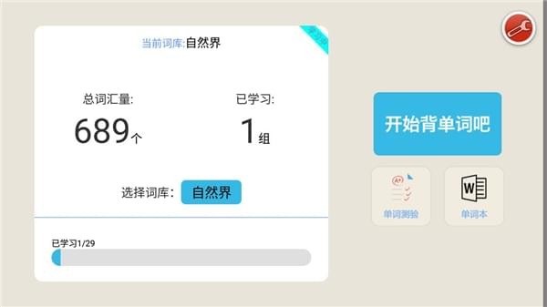 疯狂维吾尔语app下载