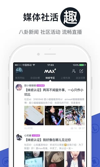 Max+ app下载
