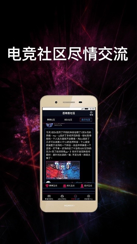 电竞百晓生app下载