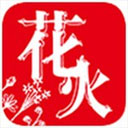 花火小说2020手机版下载 v1.2.7 最新版