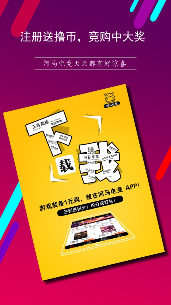 河马电竞app下载