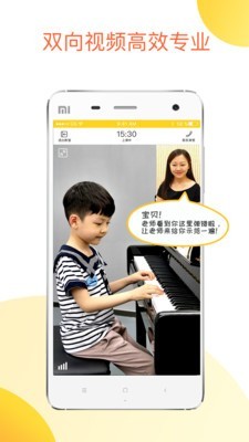 熊猫钢琴陪练安卓版下载