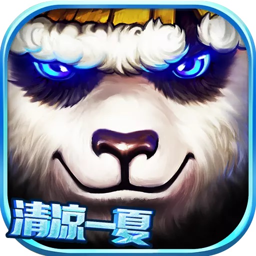 太极熊猫破解版游戏下载 v1.1.67 最新版