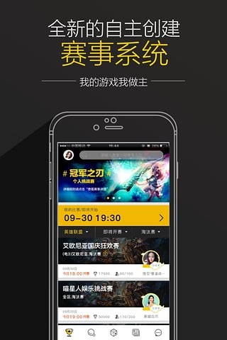 新浩方电竞平台安卓版下载