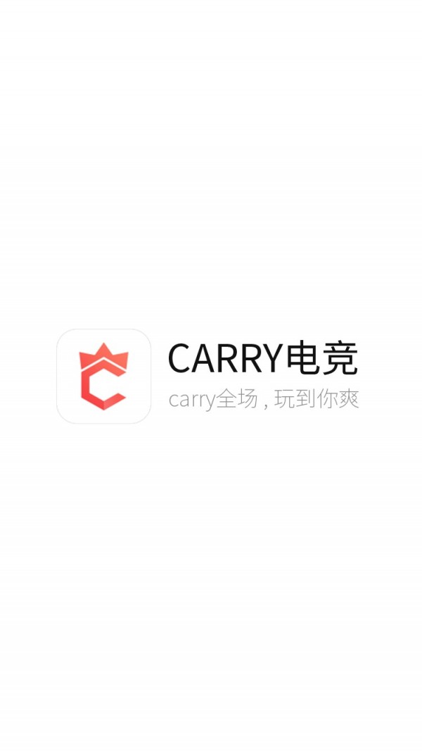 Carry电竞安卓版下载