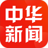 中华新闻2020年手机版下载 v4.4.3 最新版