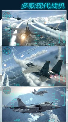 模拟飞机大作战安卓版下载