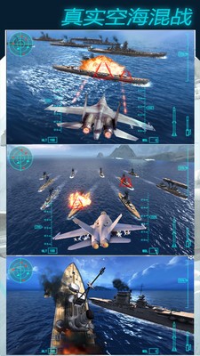 模拟飞机大作战安卓版下载