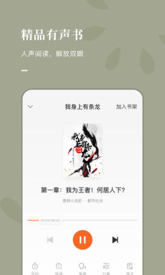 番茄免费小说app下载