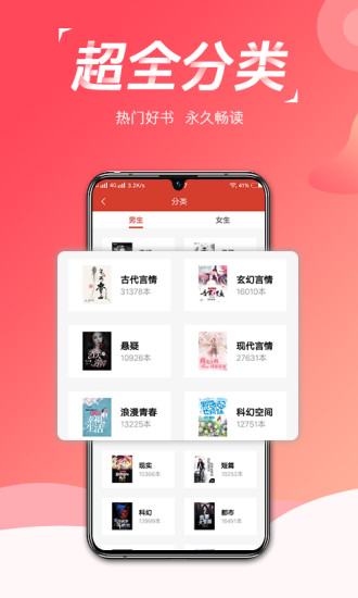热搜小说app下载