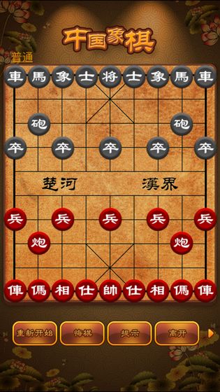 航讯中国象棋最新版下载
