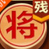 中国象棋残局大师新版游戏下载 v3.3.6 安卓版下载