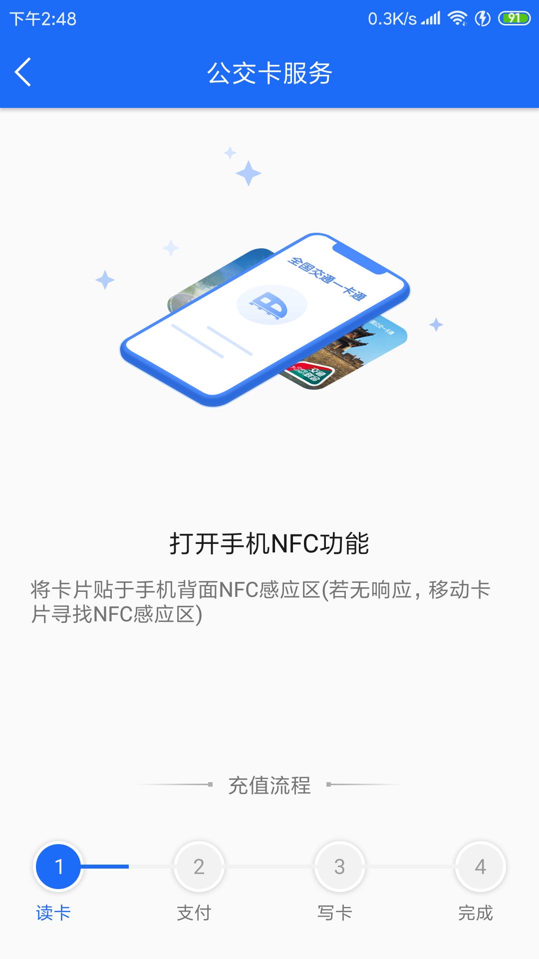 襄阳出行app下载