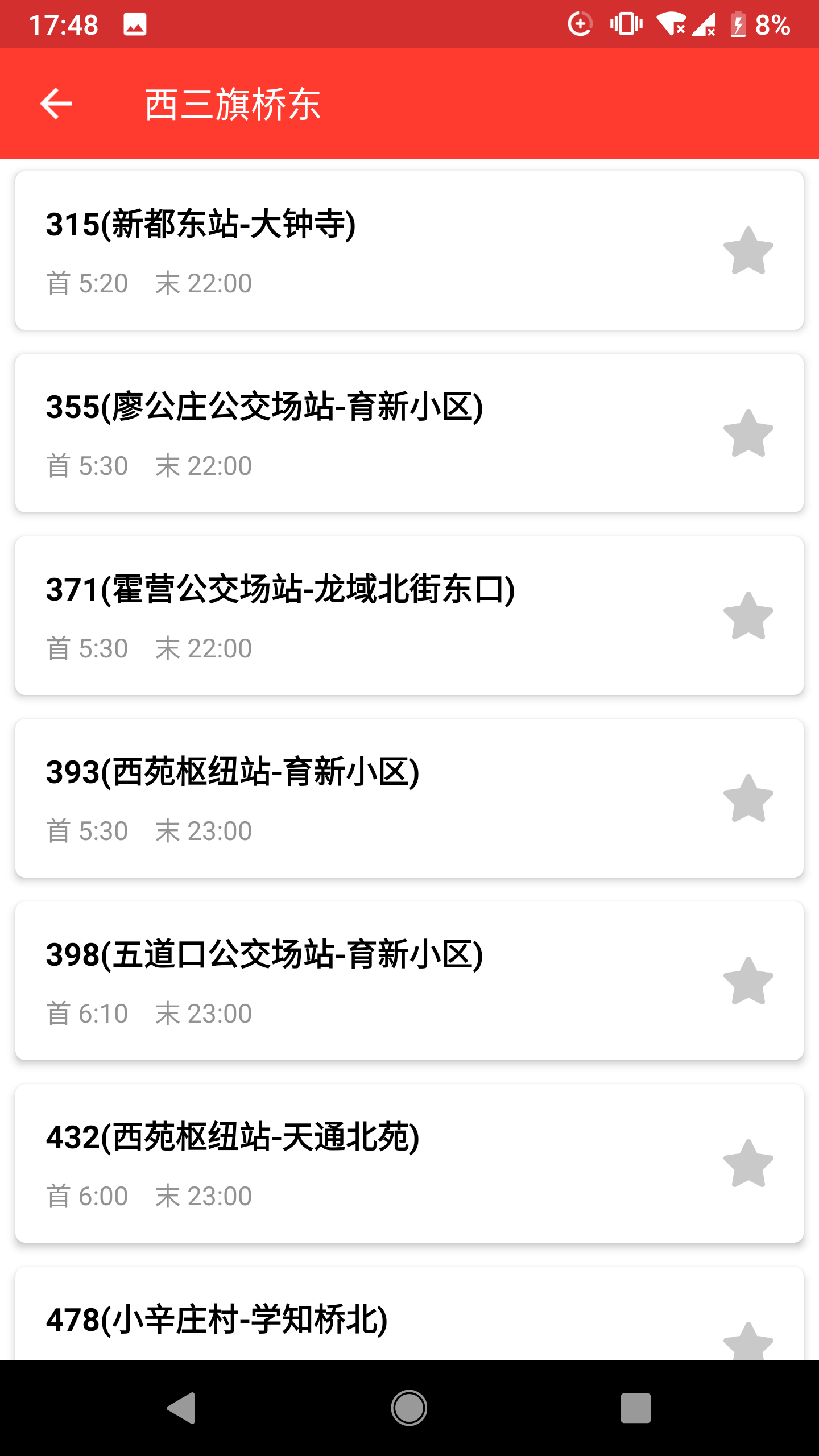 北京公交来了app下载