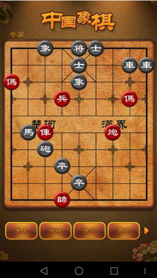 航讯中国象棋最新版下载