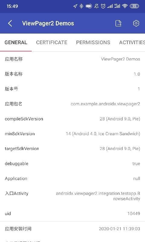 android开发工具箱APP下载