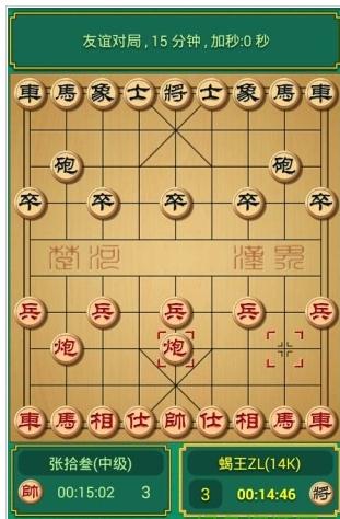 中国棋院象棋游戏下载