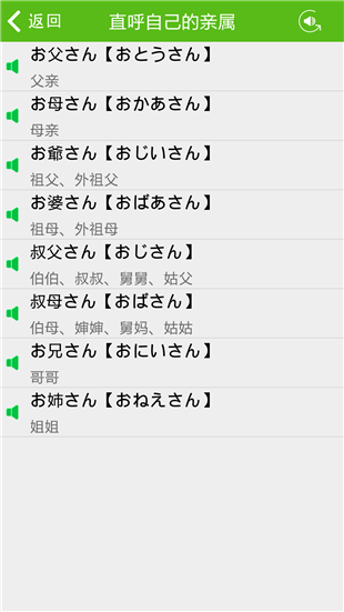 日语单词软件下载2
