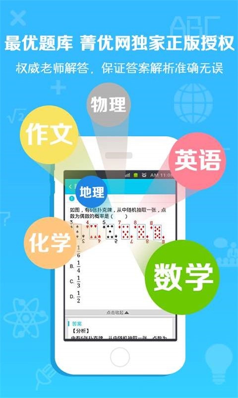 外语通初中版app下载
