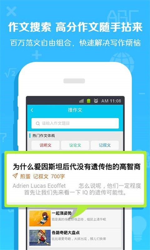 外语通初中版app下载3