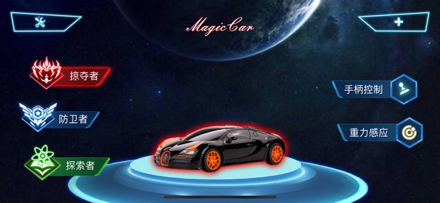 魔力赛车游戏最新版下载