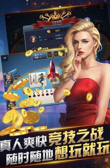 易玩棋牌app官方下载