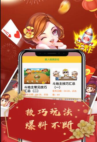 百灵棋牌app正式版下载