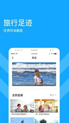 游吗直播app官方下载