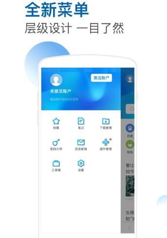 傲游5浏览器安卓版下载