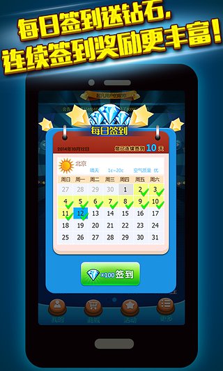 金星棋牌app最新版下载