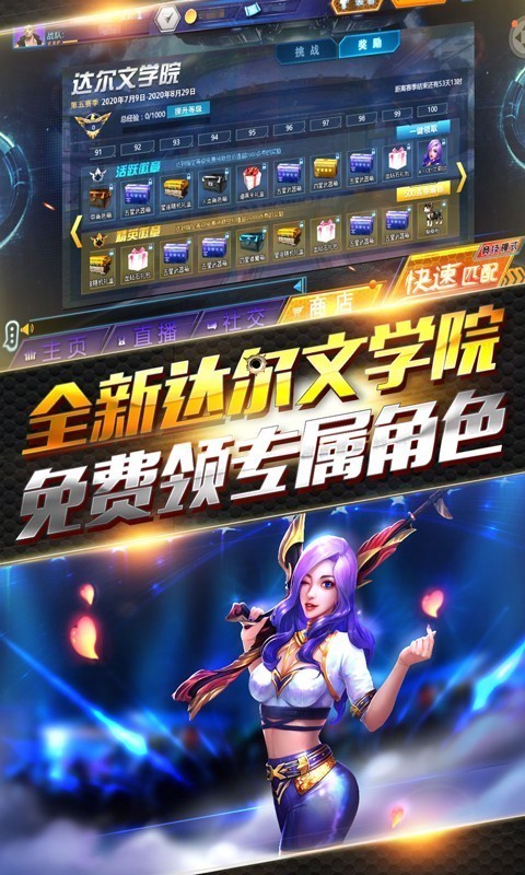 火线精英爆枪版中文版游戏下载 v0.9.35 官方版