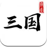 拍脑袋三国中文版游戏下载 v3.3.0 手机版