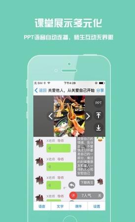 荔枝微课app免费下载