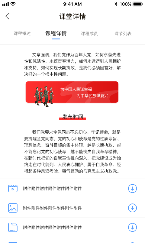 凌小跃学生端app下载2