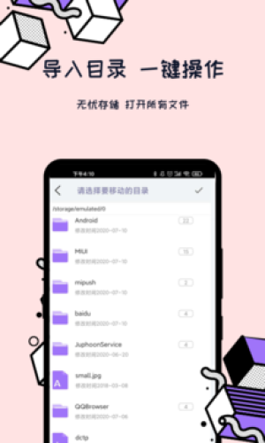 解压全能王app下载2