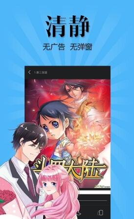 扑飞漫画app免费下载
