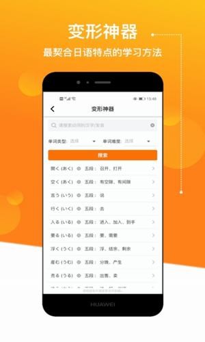 溜溜日语app官方下载