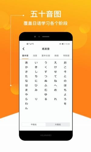 溜溜日语app官方下载