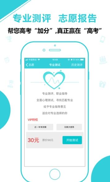 熊猫志愿填报app最新版下载