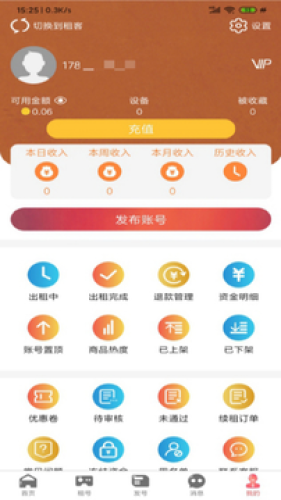 U虎租号app下载