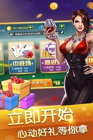新开棋牌游戏中心app下载