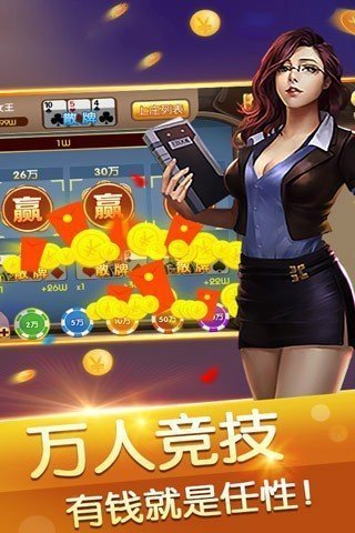 新开棋牌游戏中心app下载2