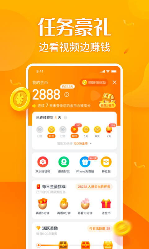 彩蛋视频下载app2